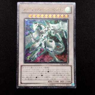 シューティング・スター・ドラゴン レリーフ」の激安通販 | magi