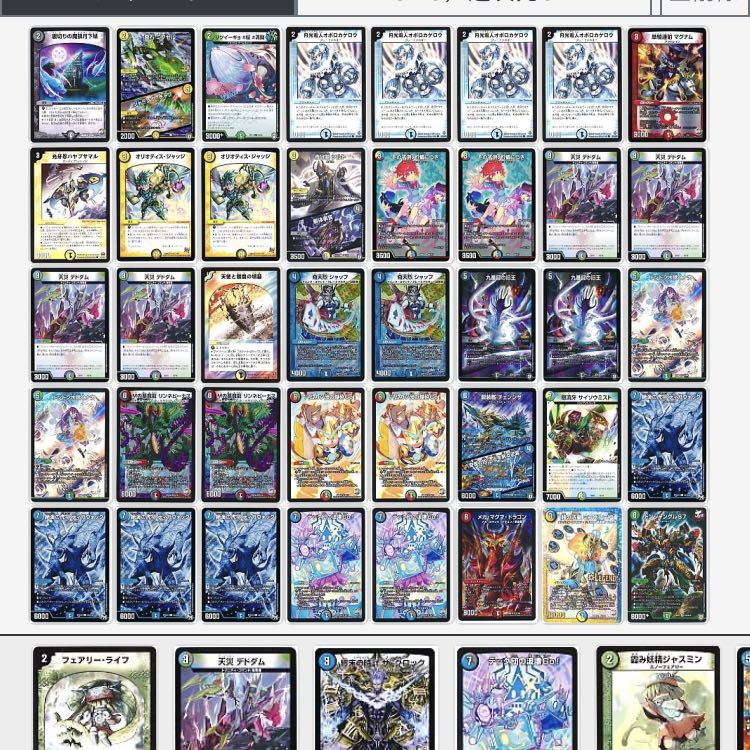 オボロティガウォック デッキ 1枚の通販 チキンライス（1316464395