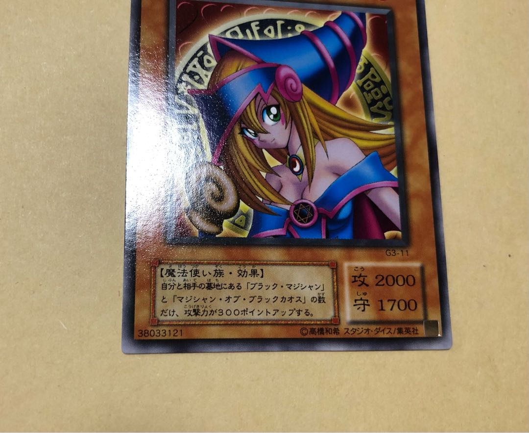 遊戯王 ブラックマジシャンガール 字レア G3-11 1枚の通販 ぱん