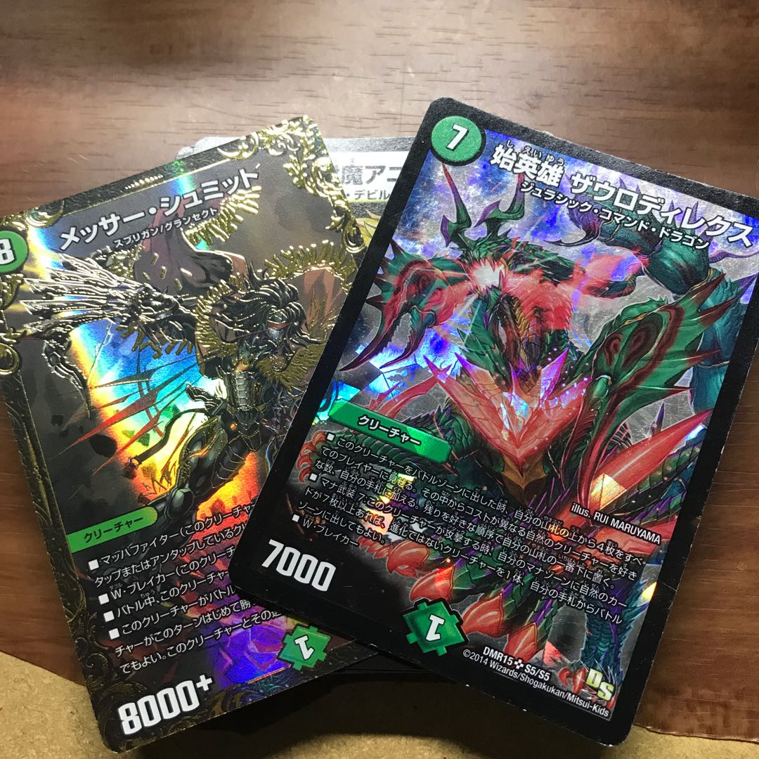 黒緑超次元デッキ 1枚の通販 コスト9（1624460717） | magi