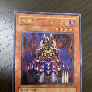 処刑人－マキュラ レリーフ」の激安通販 | magi