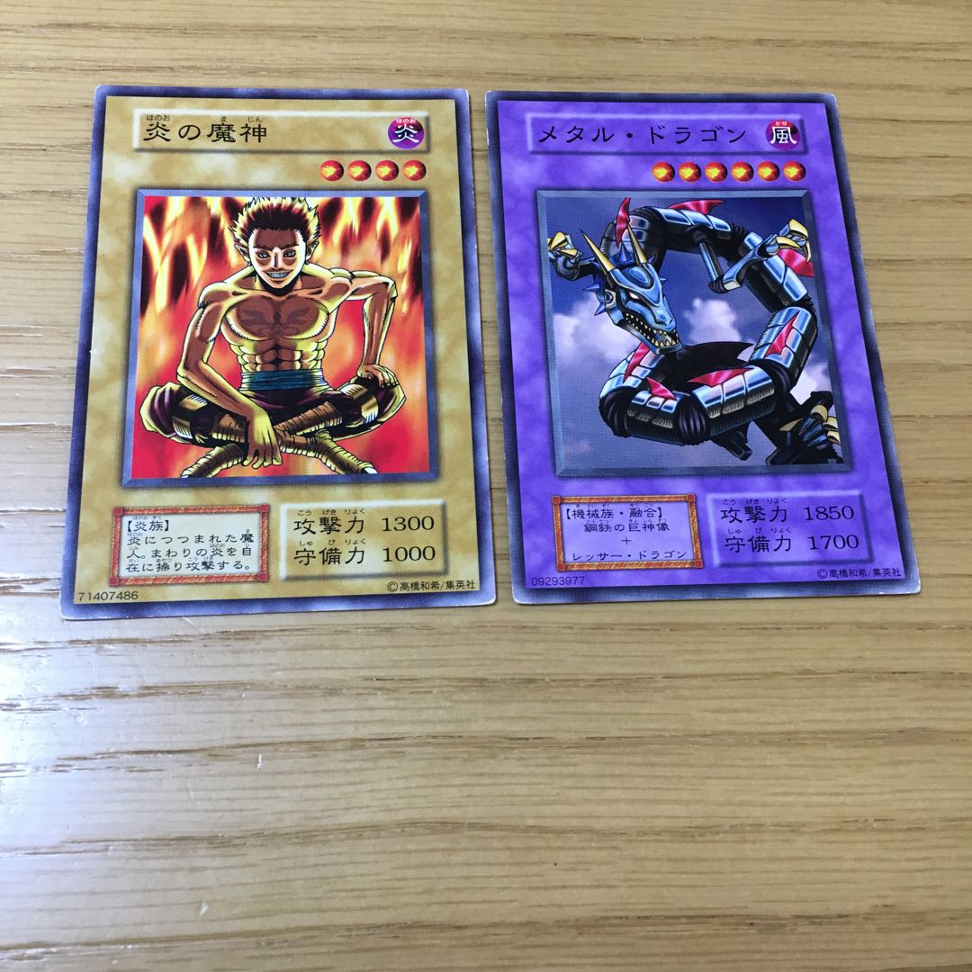 エラーカード】炎の魔神・メタルドラゴン 2点セット 1枚の通販 ZIRO