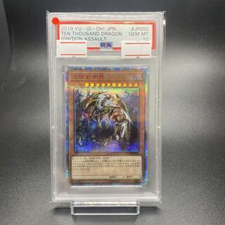 万物創世龍 psa10」の激安通販 | magi