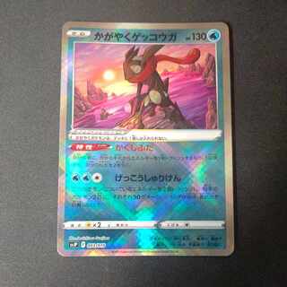 かがやくゲッコウガ」の激安通販 | magi