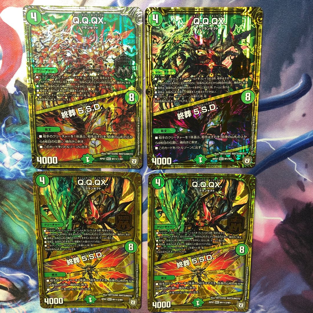 デュエマ キュラックス/終葬5SD 1枚の通販 おやびん（790239769） | magi