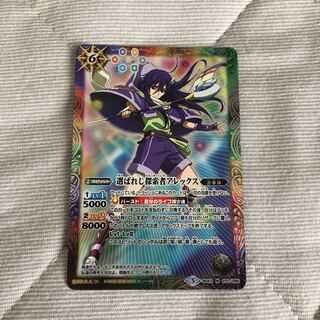 選ばれし探索者アレックス」の激安通販 | magi