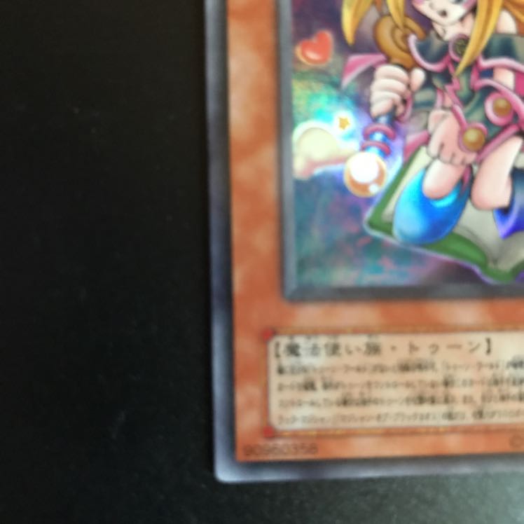 トゥーン・ブラック・マジシャン・ガール UR 1枚の通販 キャス☆即購入