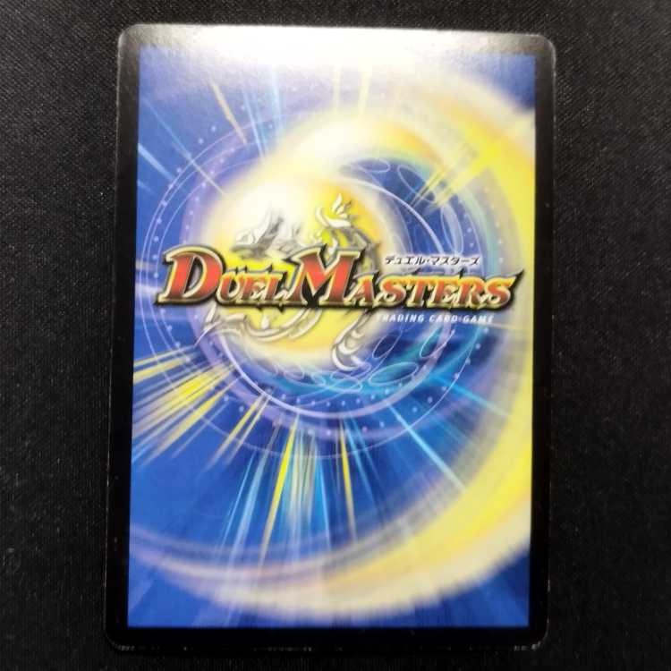 中古品 デュエルマスターズ 超神星マーズ・ディザスター 1枚の通販
