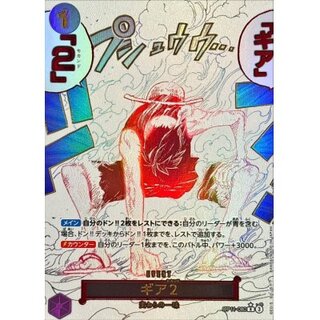 ギア2 パラレル」の激安通販 | magi