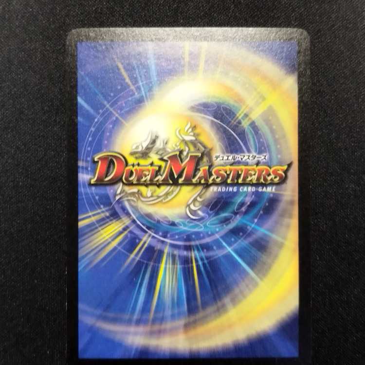 中古品 デュエルマスターズ クリスタル・ジャベリン 初期 SR 1枚の通販
