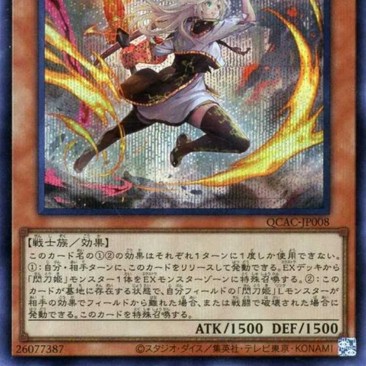 Sky Striker Ace - Raye (new illustration) [secret rare]. 1枚 (New