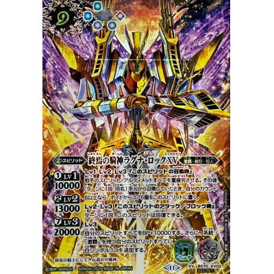 ラグナロック シークレット バトスピ 終焉の騎神ラグナ・ロック