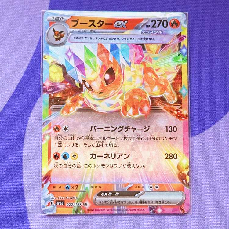 ブースターex RR 022/187 1枚の通販 ういろ🔔 写真の枚数＝お届け内容
