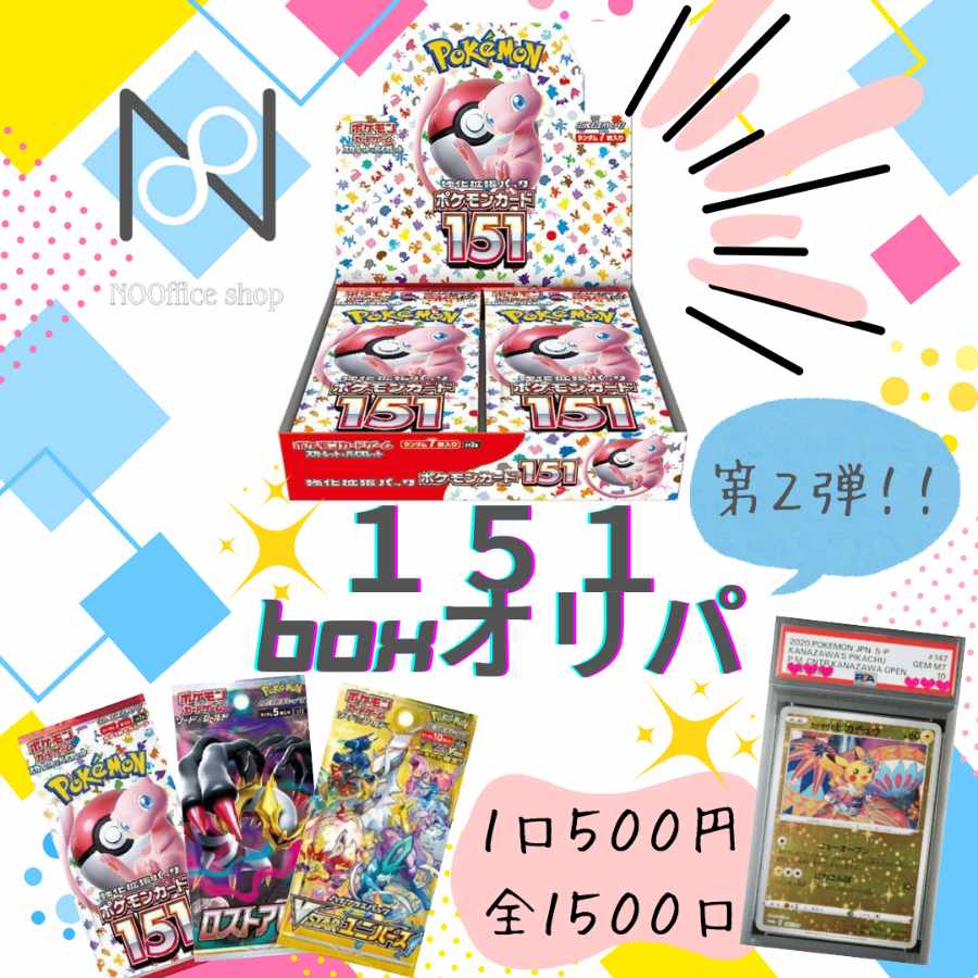 ポケモンカード ポケカ ポケモン 1枚の通販 NOOfficeshop（1023432976