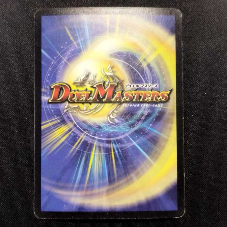 ジャンク品 デュエルマスターズ 悪魔神ドルバロム 初期 SR 1枚の通販