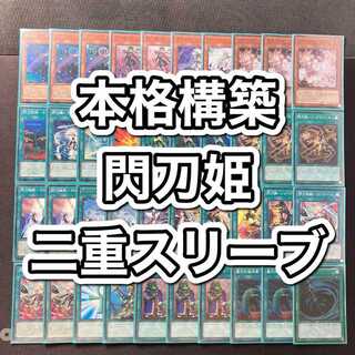 閃刀姫-レイ スリーブ」の激安通販 | magi