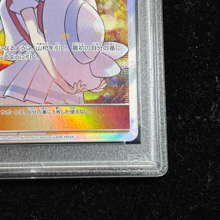 PSA10】リーリエ SR仕様 エクストラバトル プロモ エクバリーリエ