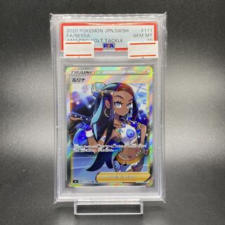 ルリナ psa」の激安通販 | magi