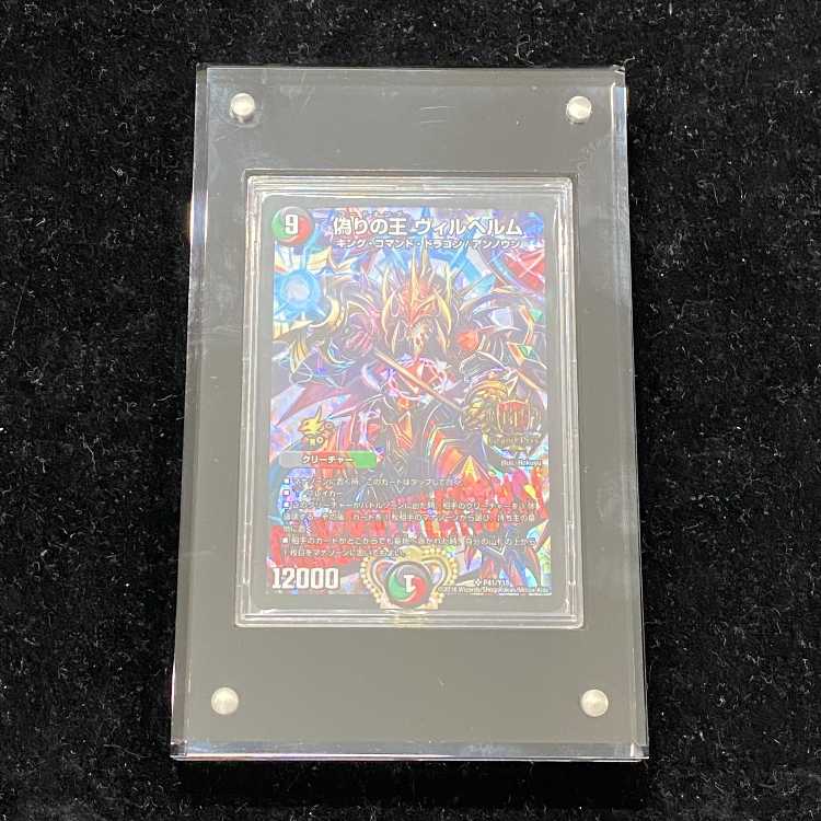 偽りの王ヴィルヘルム GPプロモ P41/Y15 1枚の通販 土日祝休 magi公式