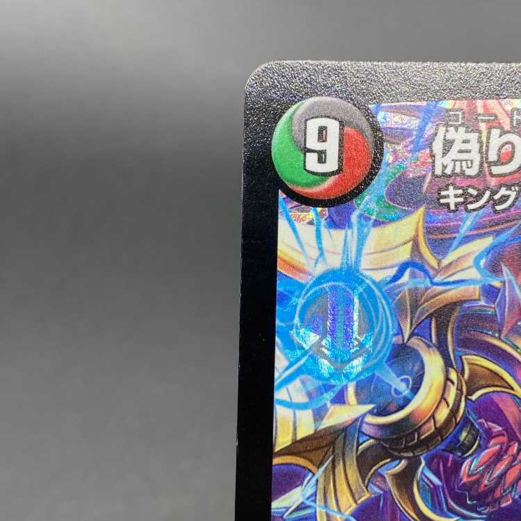 偽りの王ヴィルヘルム GPプロモ P41/Y15 1枚の通販 土日祝休 magi公式