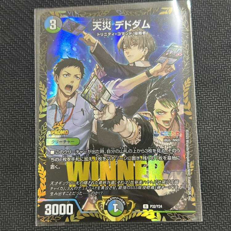 天災 デドダム CSプロモ 4枚セット 天災 デドダム プロモ4枚 天災