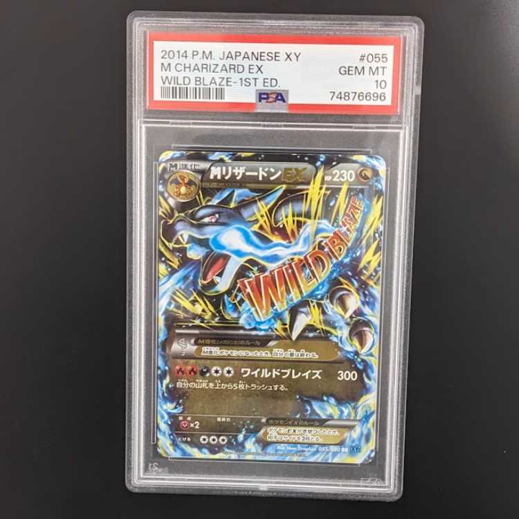 PSA10 MリザードンEX 055/080 RR 1枚の通販 ページ（1804936535） | magi