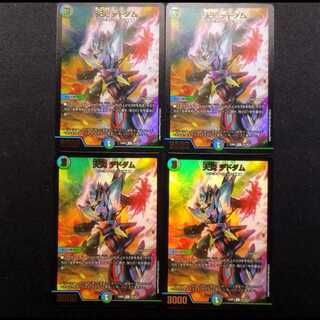 デドダム 4枚」の激安通販 | magi