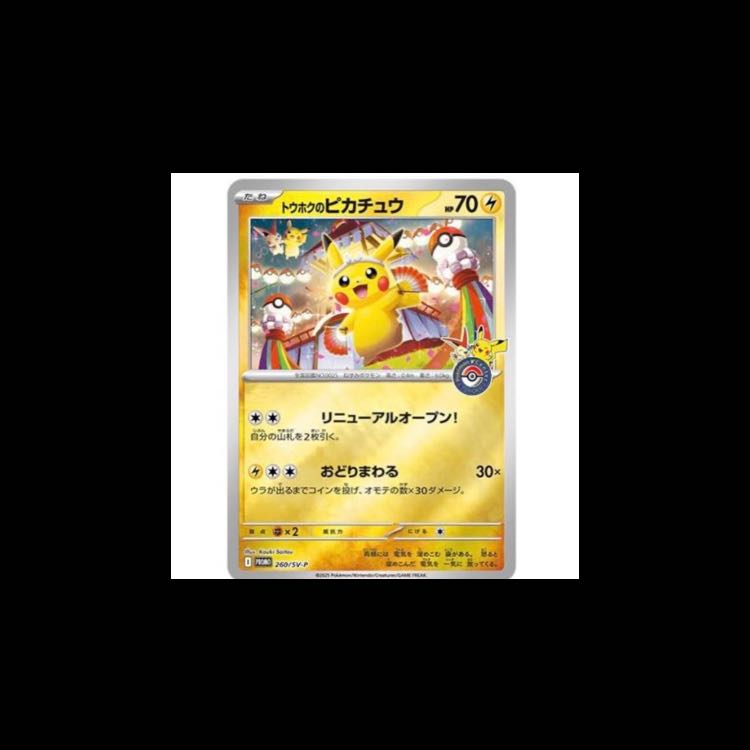 ポケモンカードゲーム スカーレット＆バイオレット スペシャルBOX