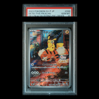 PSA10】名探偵ピカチュウ プロモ PROMO 098/SV-P 1枚の通販 土日祝休