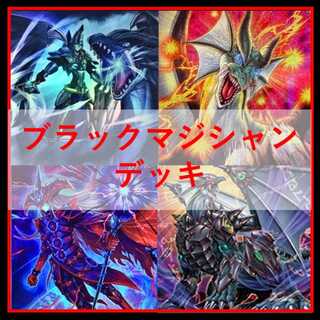 遊戯王（デッキ・まとめ売り）のカード販売・通販 | magi
