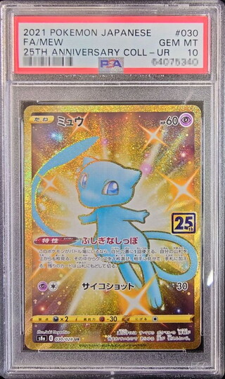 25th ミュウ UR」の激安通販 | magi