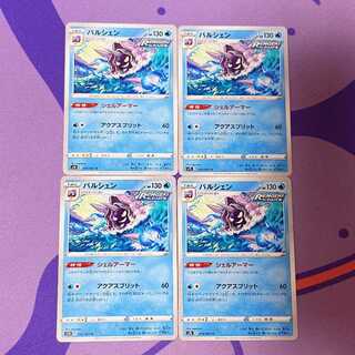 パルシェン」の激安通販 | magi