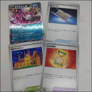 ポケモンカード 汎用」の激安通販 | magi