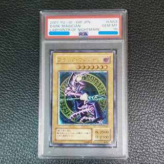 ブラック・マジシャン レリーフ」の激安通販 | magi