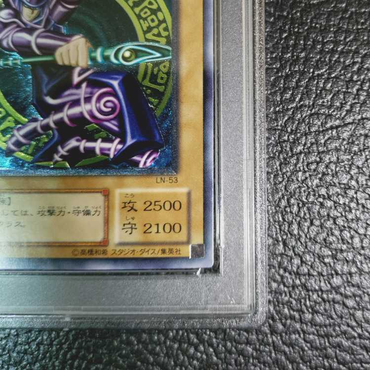 遊戯王OCG【PSA鑑定10・超高希少品・完美品級】ブラック・マジシャン