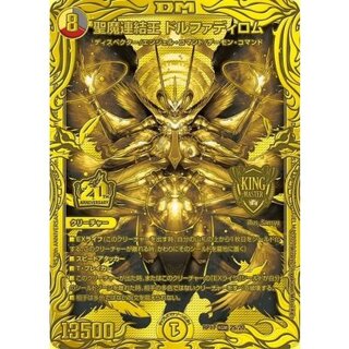 聖魔連結王 ドルファディロム」の激安通販 | magi