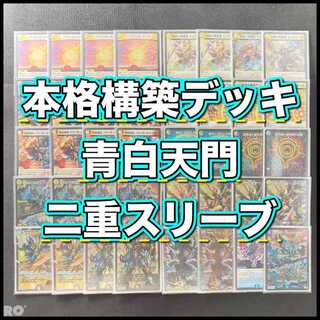 天門 デッキ」の激安通販 | magi