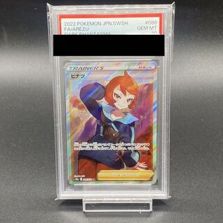 ヒナツ SR PSA10」の激安通販 | magi