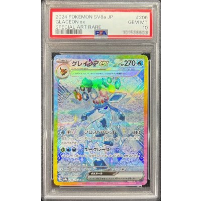 PSA10 】グレイシアV SR SA 2021 ポケモンカード PSA10 2021 ポケモン