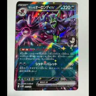 マリィのオーロンゲ」の激安通販 | magi