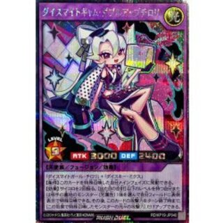 ダイスマイト」の激安通販 | magi