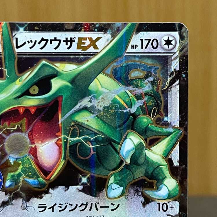 レックウザEX ポケモンセンター PROMO プロモ 158/XY-P ポケモンカード