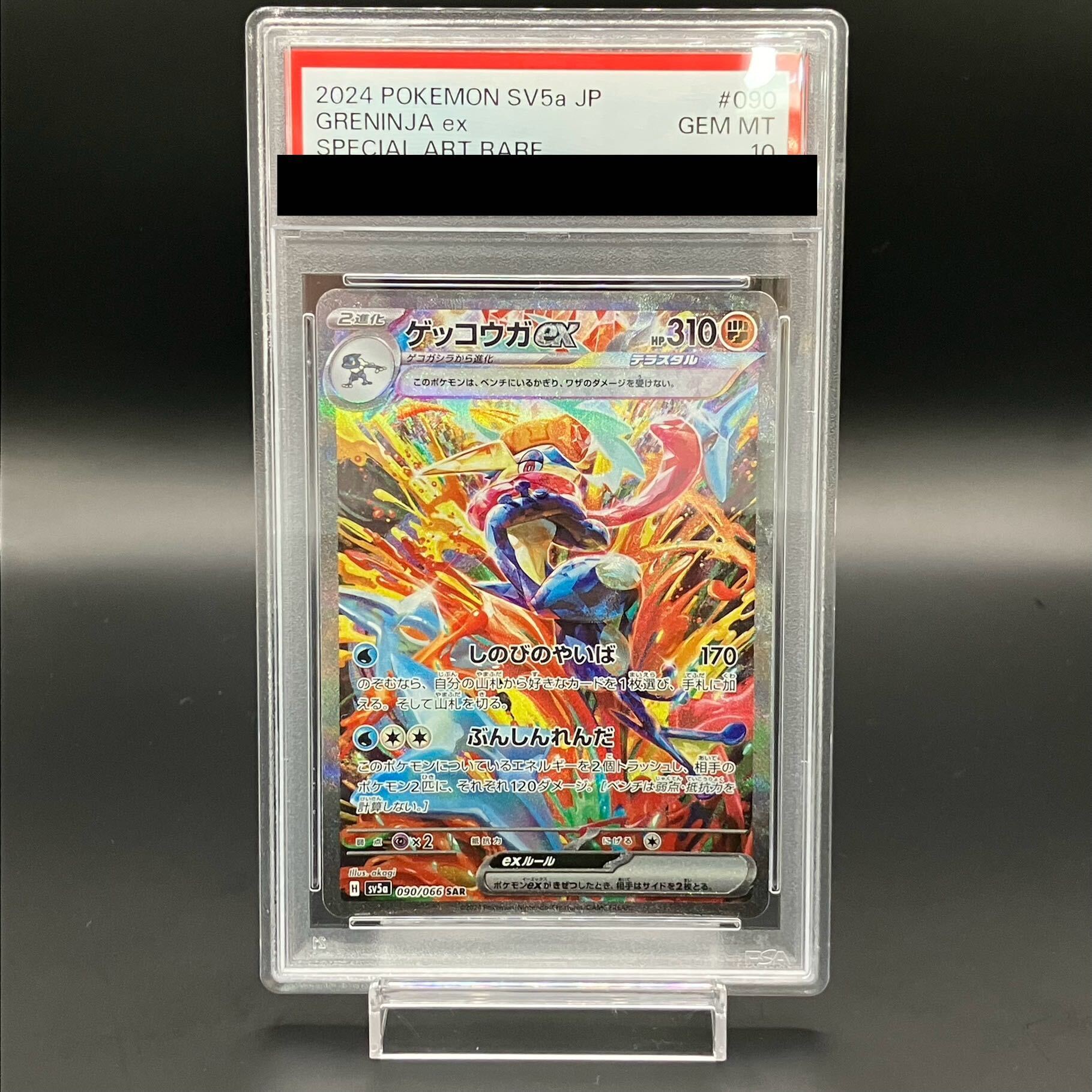 PSA10ゲッコウガEX ゲッコウガex 海外版 PSA10 海外限定 英語版 プロモ