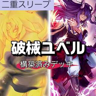 ファントム オブ ユベル」の激安通販 | magi