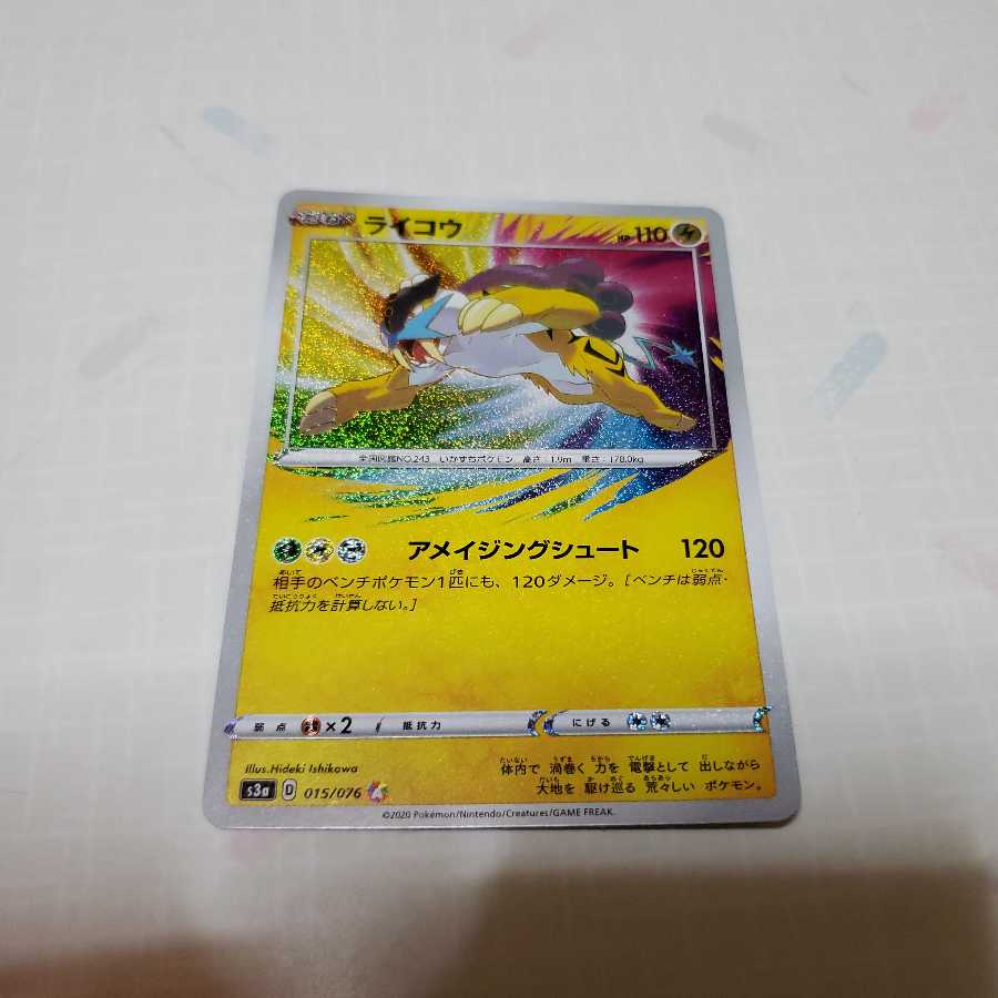 ポケモンカード ライコウA アメイジングレア 1枚の通販 シンボルR