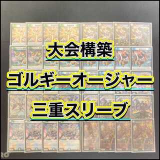 ゴルギーオージャー」の激安通販 | magi