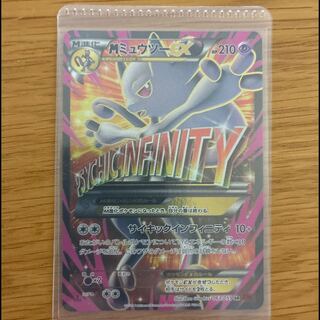 MミュウツーEX SR 063/059」の激安通販 | magi