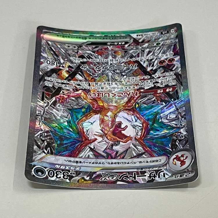 リザードンex SAR 134/108 SV3 ポケモンカードゲーム ポケカ 1枚の通販