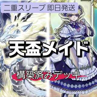 ドラゴンメイド・ラティス」の激安通販 | magi