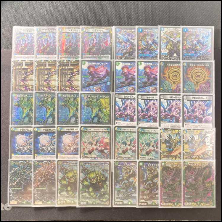 デュエルマスターズペテンシーバース デッキパーツ ブラキオ龍樹 逆転